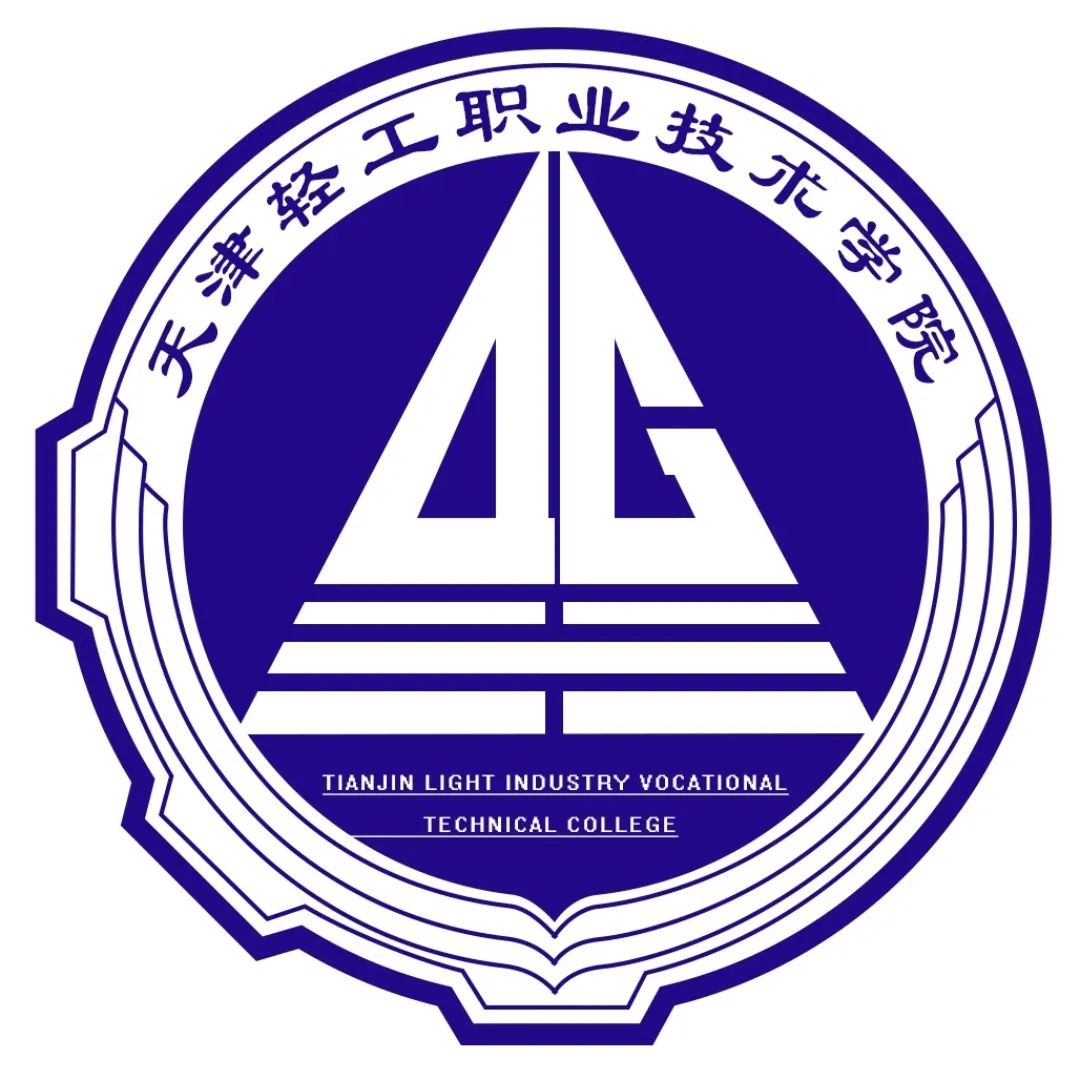 客户天津轻工职业技术学院